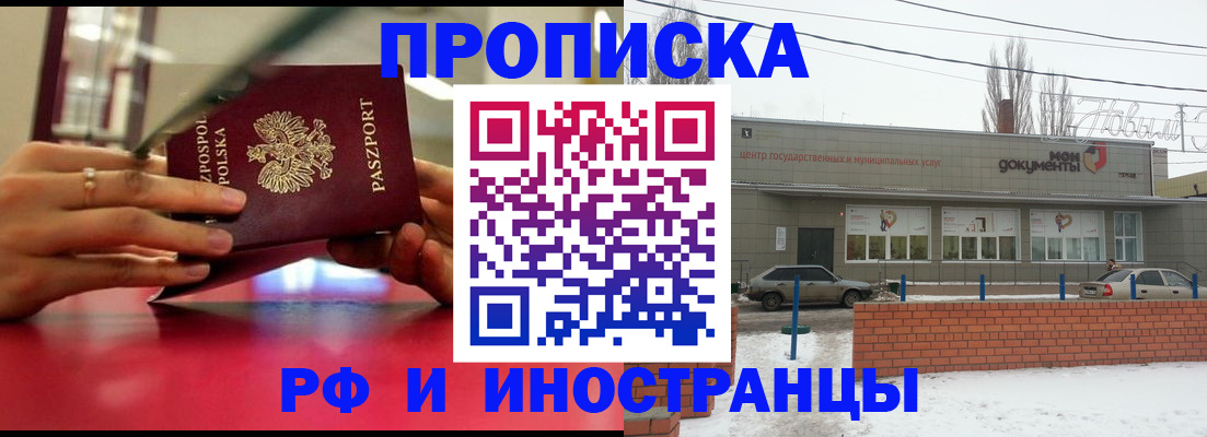 временная регистрация купить в Тихвине