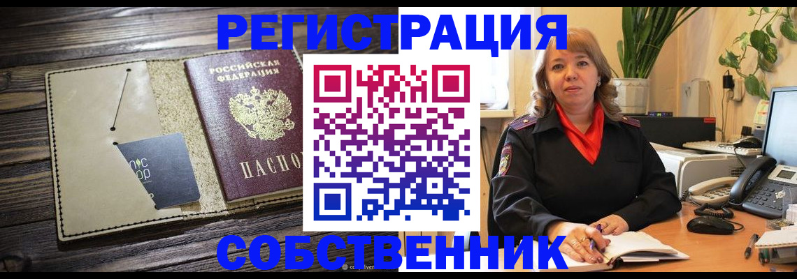 временная регистрация 2025 в Тихвине