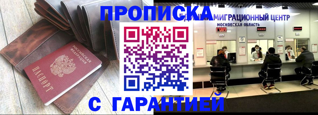 прописка поиск в Тихвине