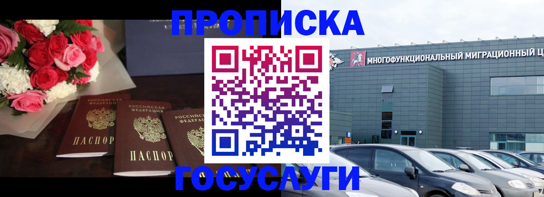 прописка законно в Тихвине