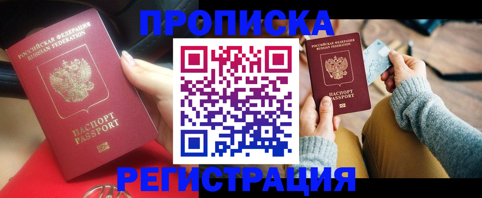 временная регистрация для школы в Тихвине