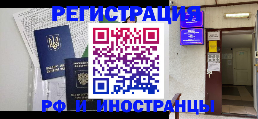 прописка штамп в Тихвине
