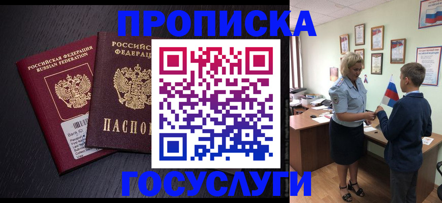 временная регистрация в Тихвине