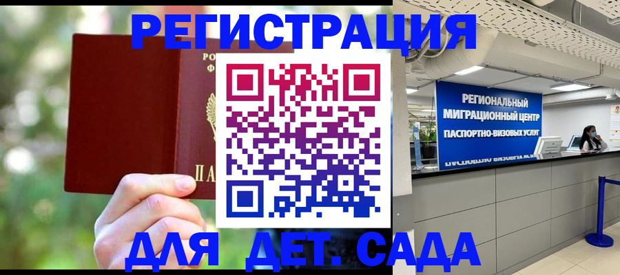 прописка в Тихвине