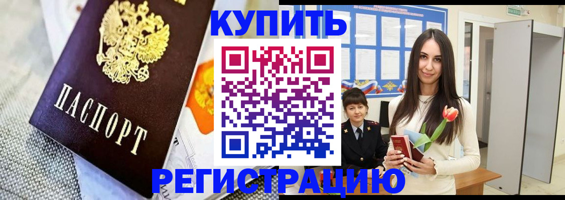 купить прописку в Тихвине