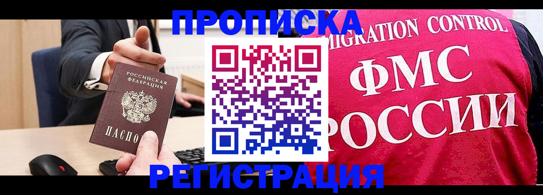 прописка для школы в Тихвине