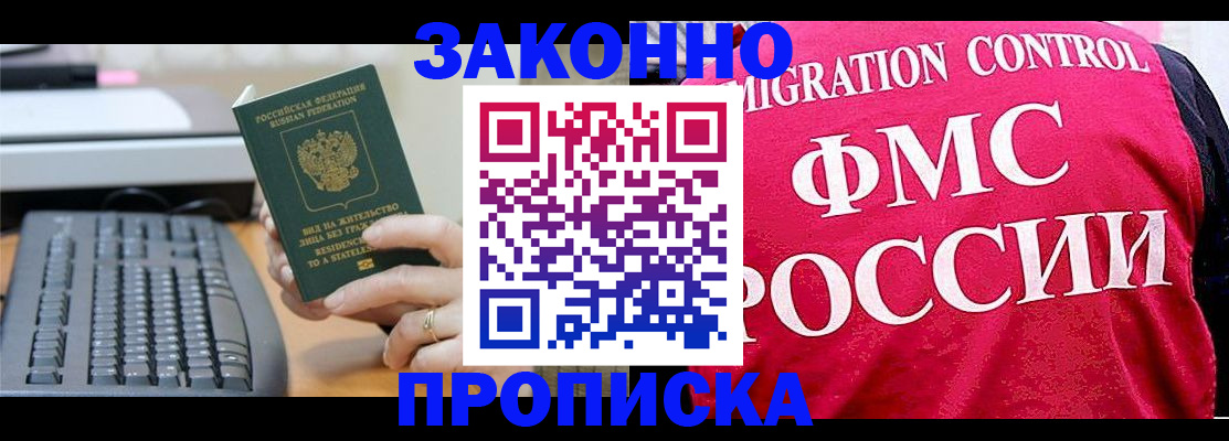 прописка в квартире в Тихвине