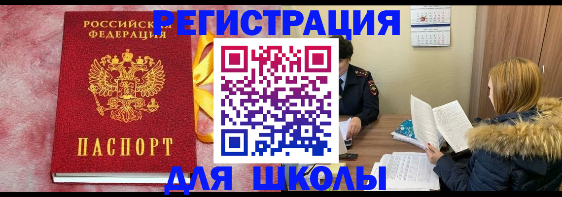 прописка 2025 в Тихвине